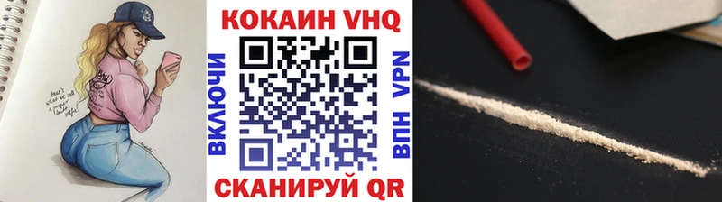 КОКАИН Эквадор Новошахтинск