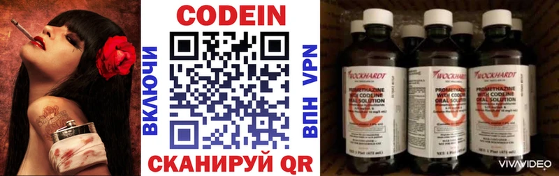 мориарти Telegram  Новошахтинск  Кодеиновый сироп Lean напиток Lean (лин)  хочу наркоту 