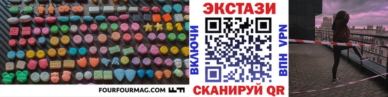 ЭКСТАЗИ круглые  Новошахтинск 