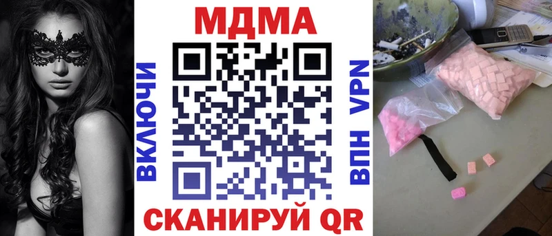 дарнет шоп  Новошахтинск  KRAKEN вход  MDMA VHQ 