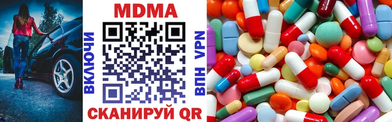 MDMA crystal Новошахтинск