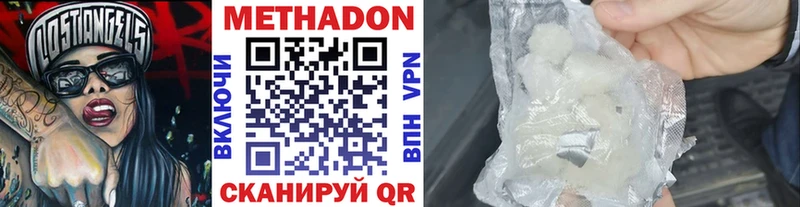 Метадон VHQ  Новошахтинск 
